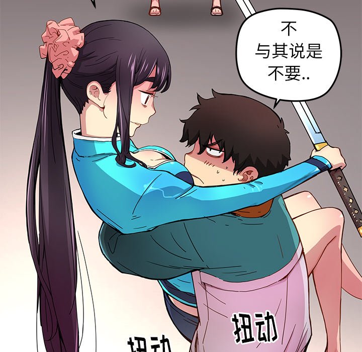 第21話 - 第6张