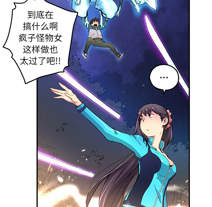 第21話 - 第76张