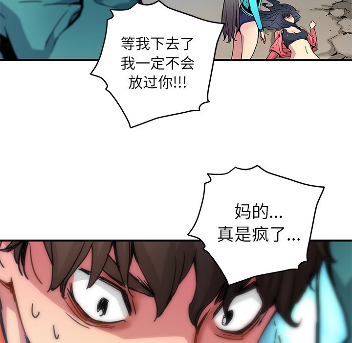 第22話 - 第33张