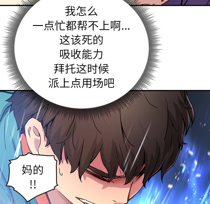 第22話 - 第50张