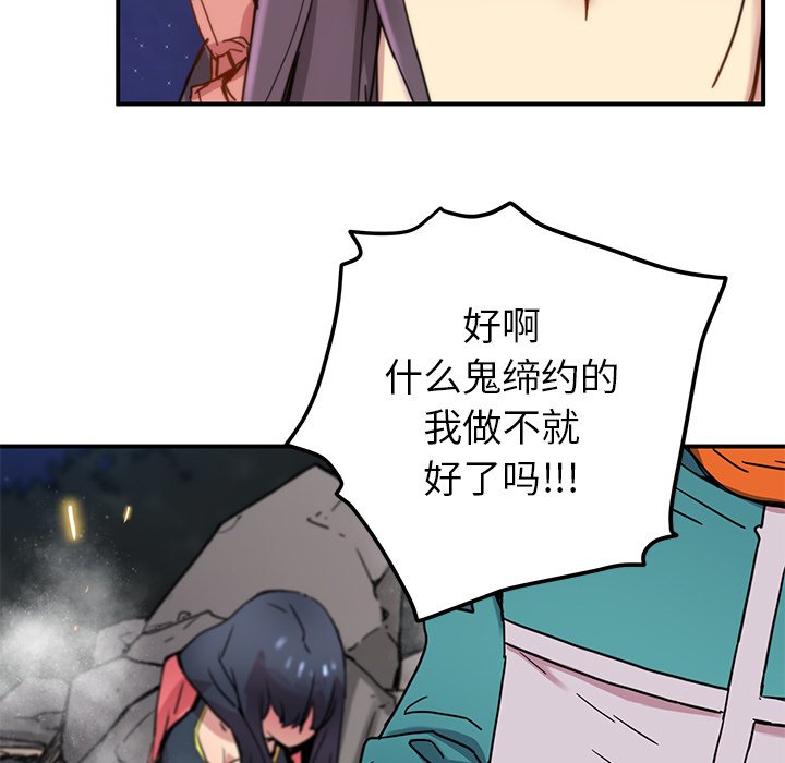 第23話 - 第12张