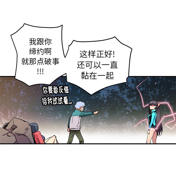 第23話 - 第14张