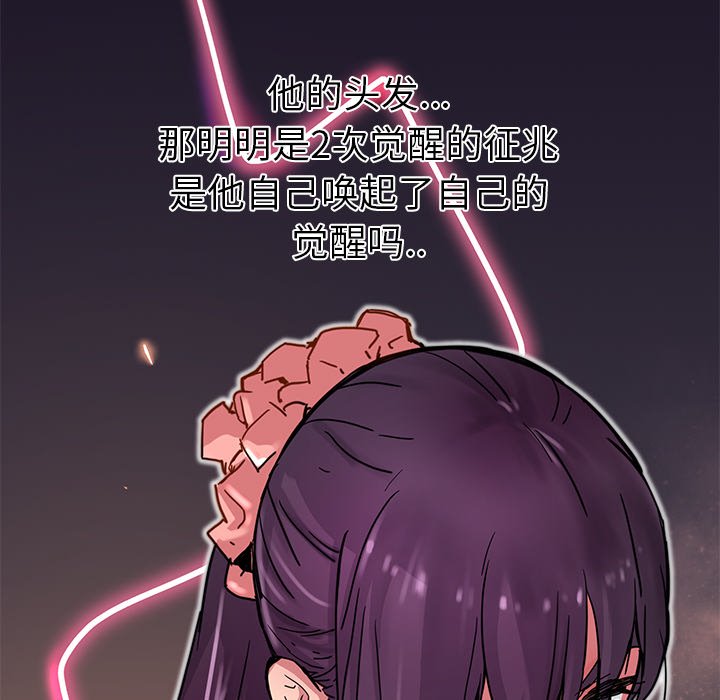 第23話 - 第16张