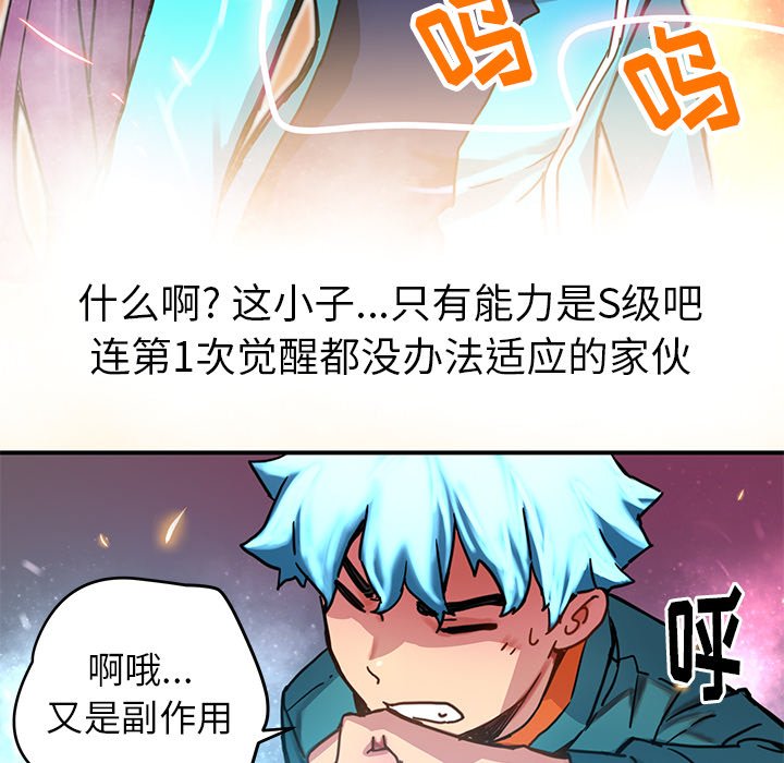 第23話 - 第18张
