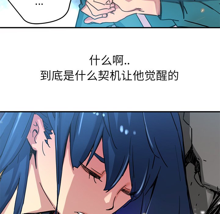 第23話 - 第19张