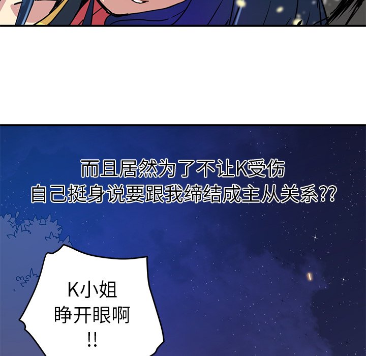 第23話 - 第20张