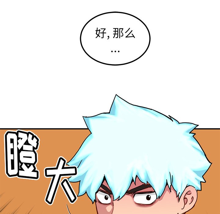 第23話 - 第34张