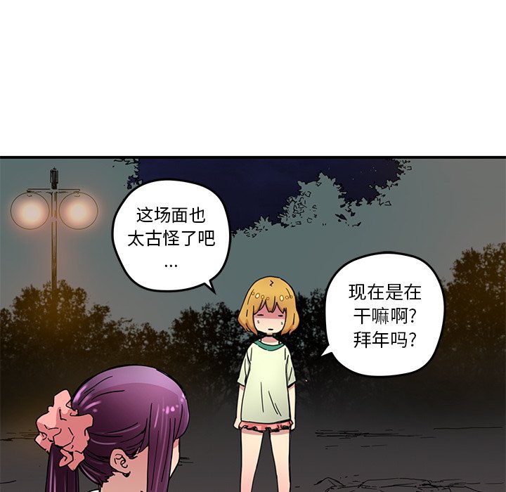 第23話 - 第51张
