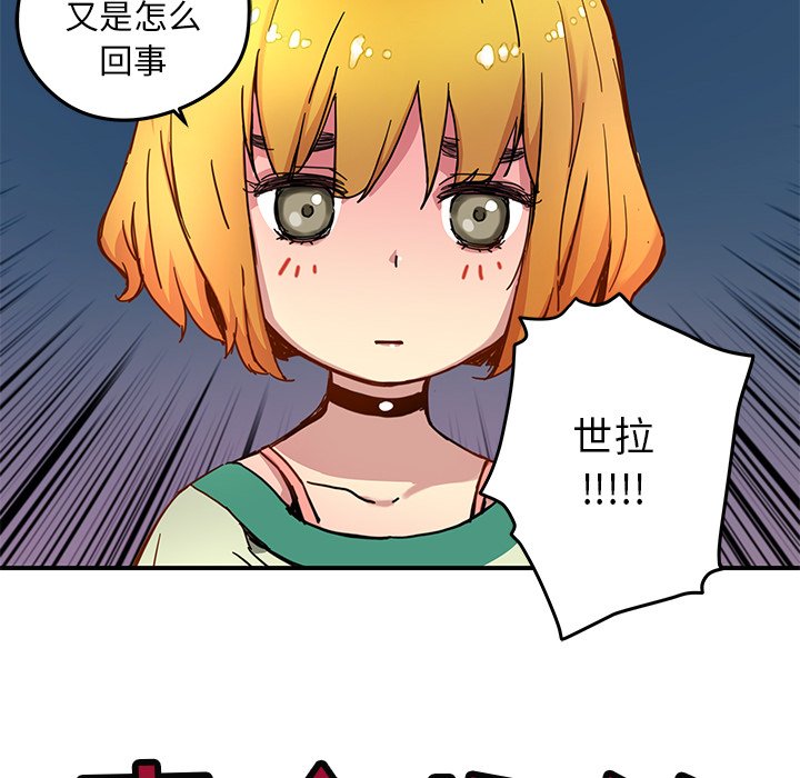 第23話 - 第53张