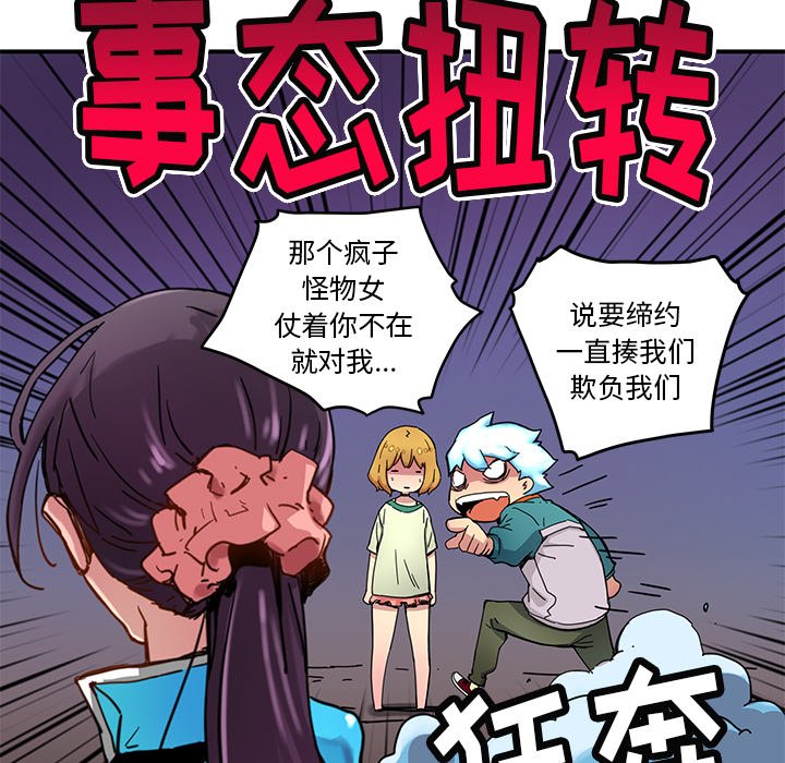 第23話 - 第54张