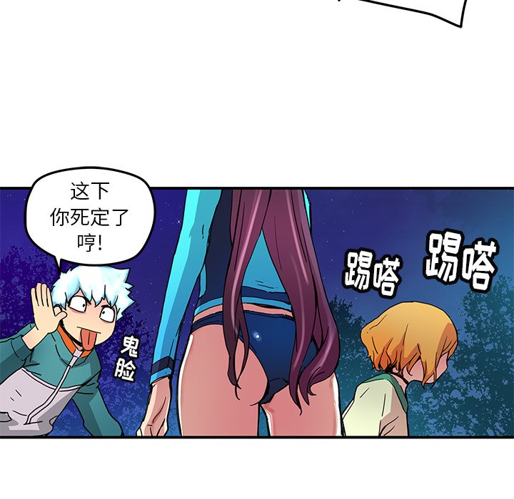 第23話 - 第56张
