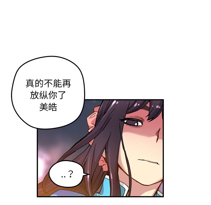第23話 - 第59张