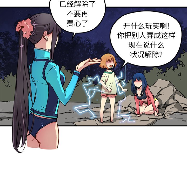 第23話 - 第62张