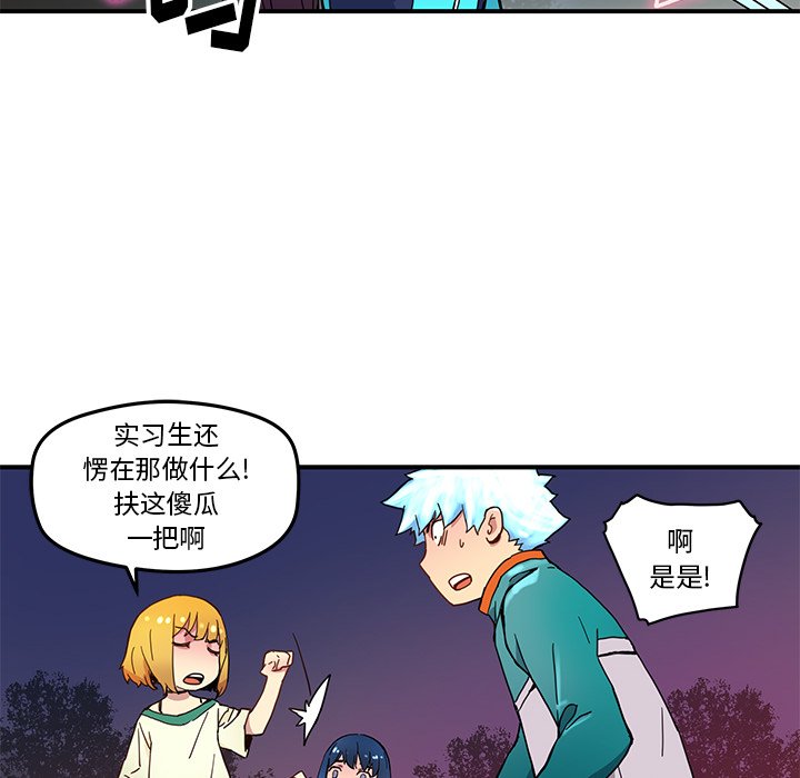 第23話 - 第70张