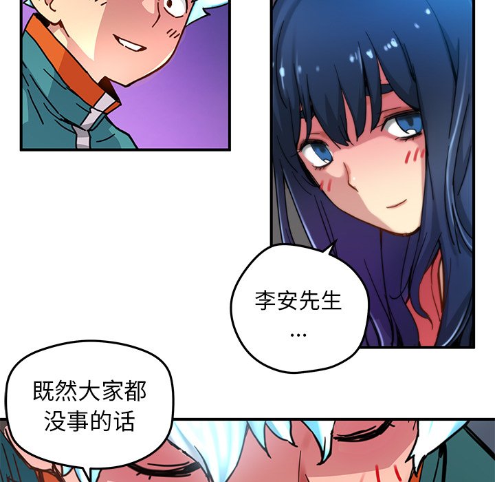 第23話 - 第73张