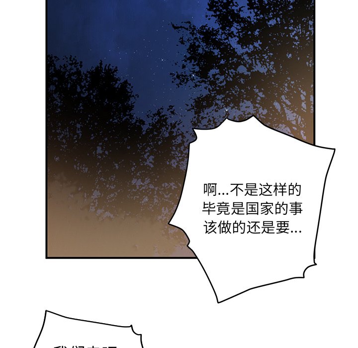 第23話 - 第78张