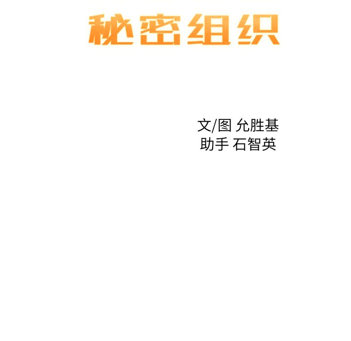 第23話 - 第8张