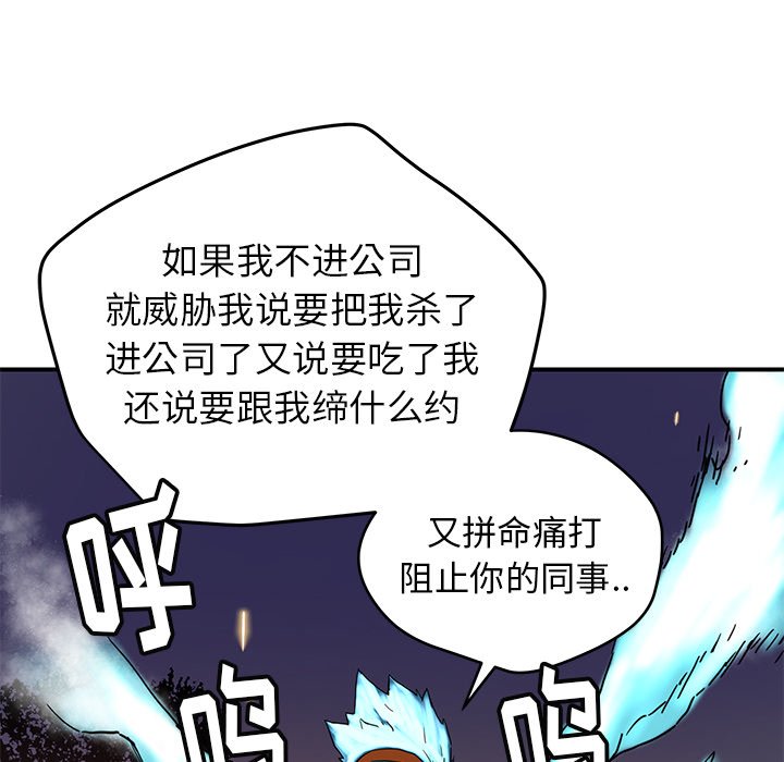 第23話 - 第9张