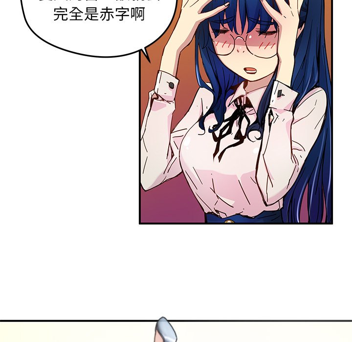 第24話 - 第25张