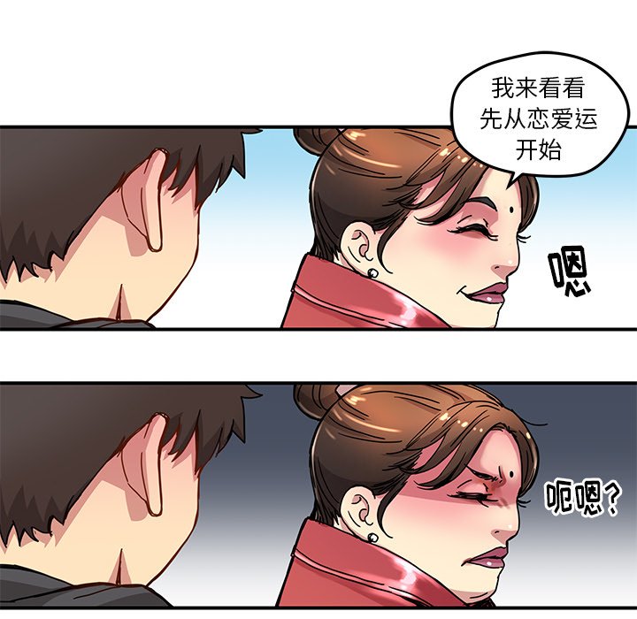 第24話 - 第41张