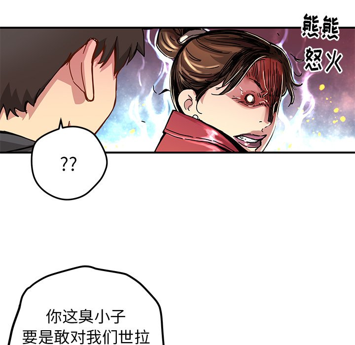 第24話 - 第42张