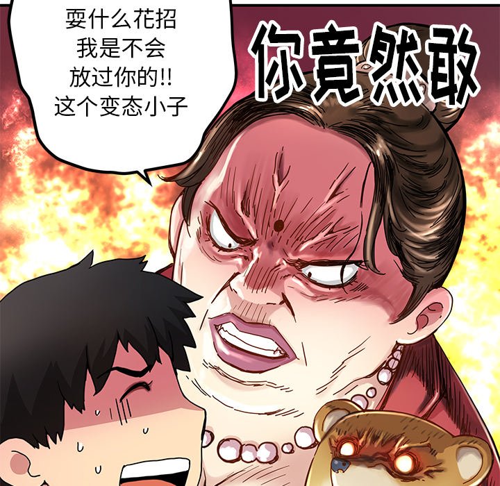 第24話 - 第43张
