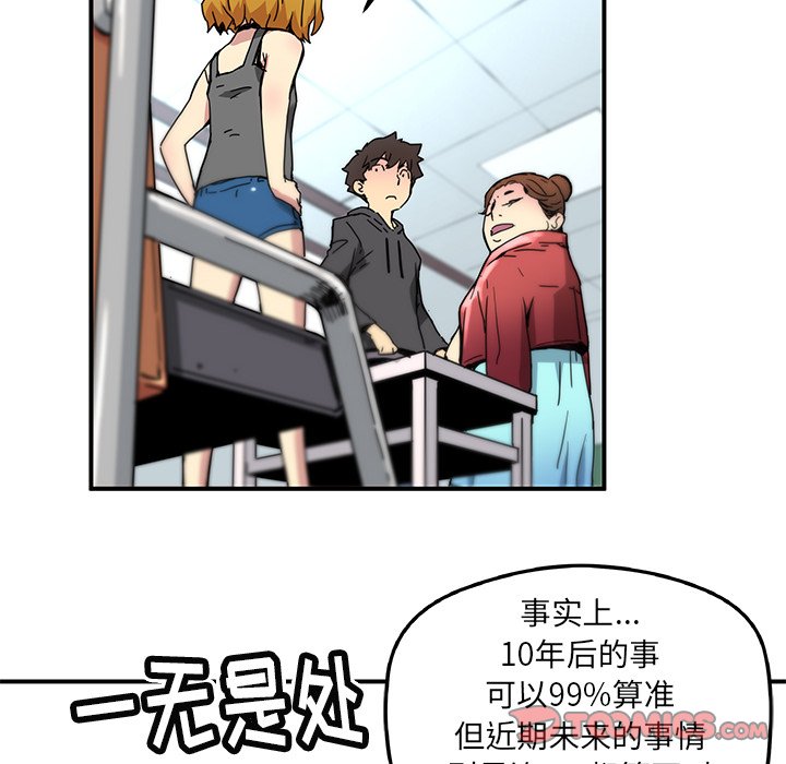 第24話 - 第45张