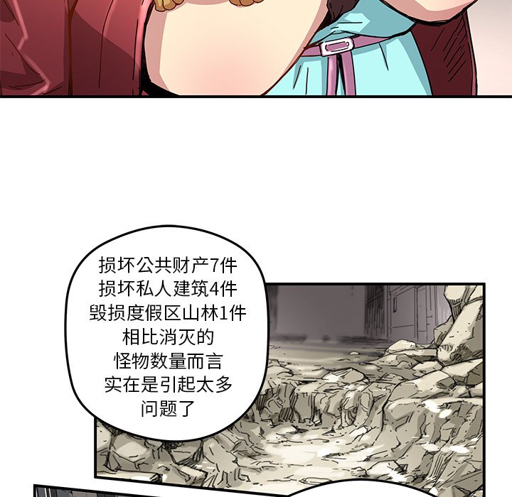 第24話 - 第52张