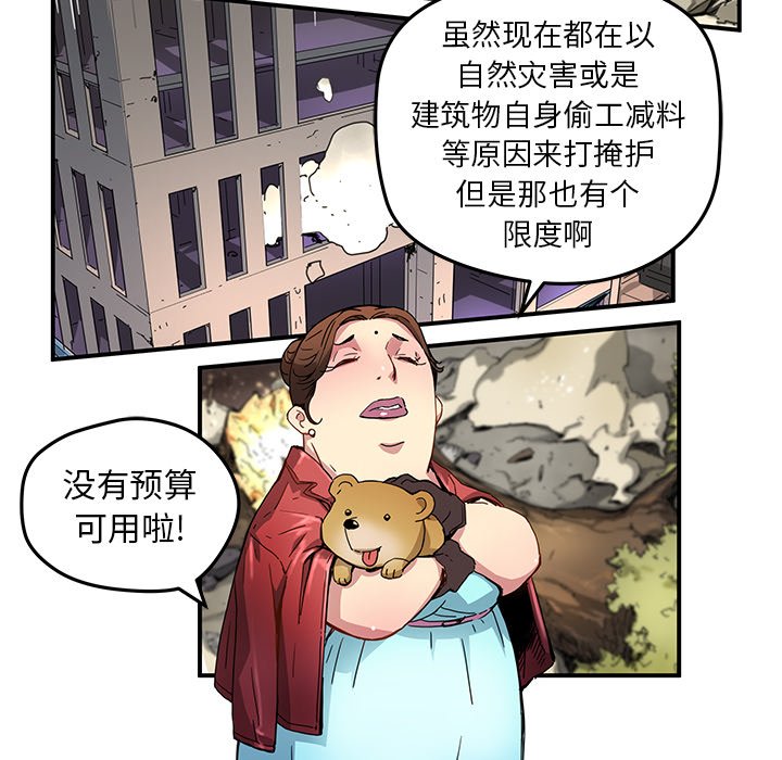 第24話 - 第53张