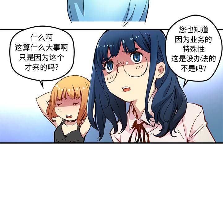 第24話 - 第54张