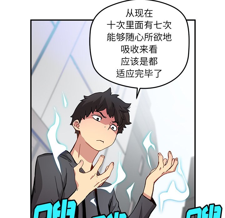 第24話 - 第9张