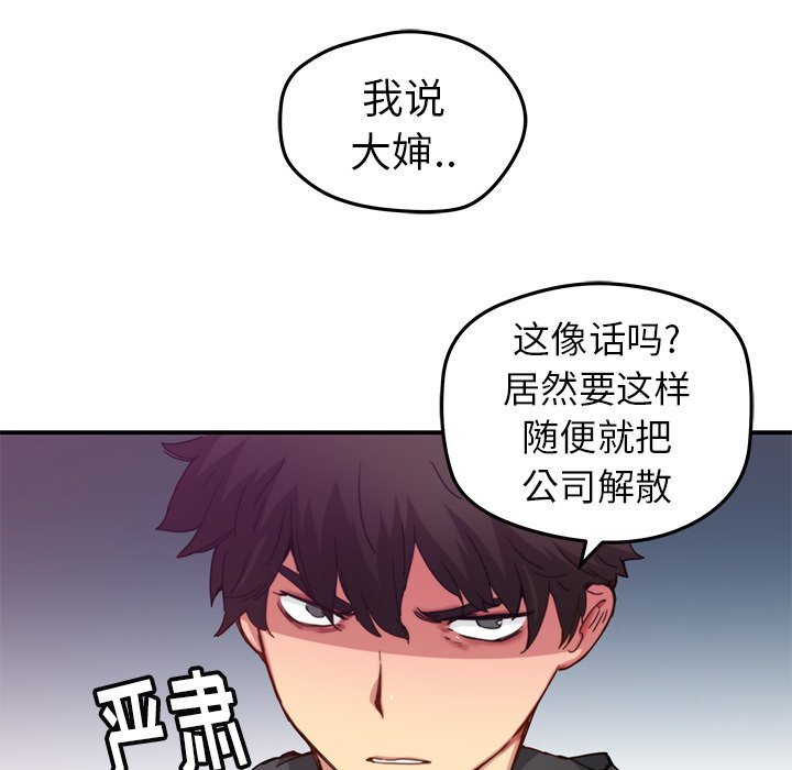 第25話 - 第10张