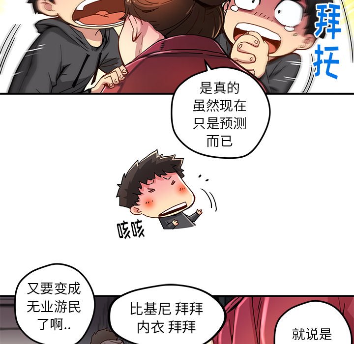 第25話 - 第12张