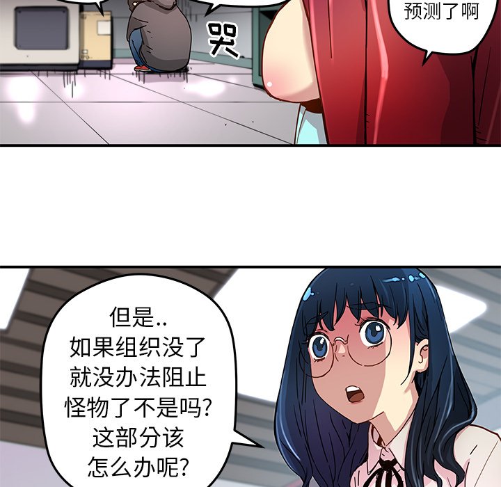 第25話 - 第13张