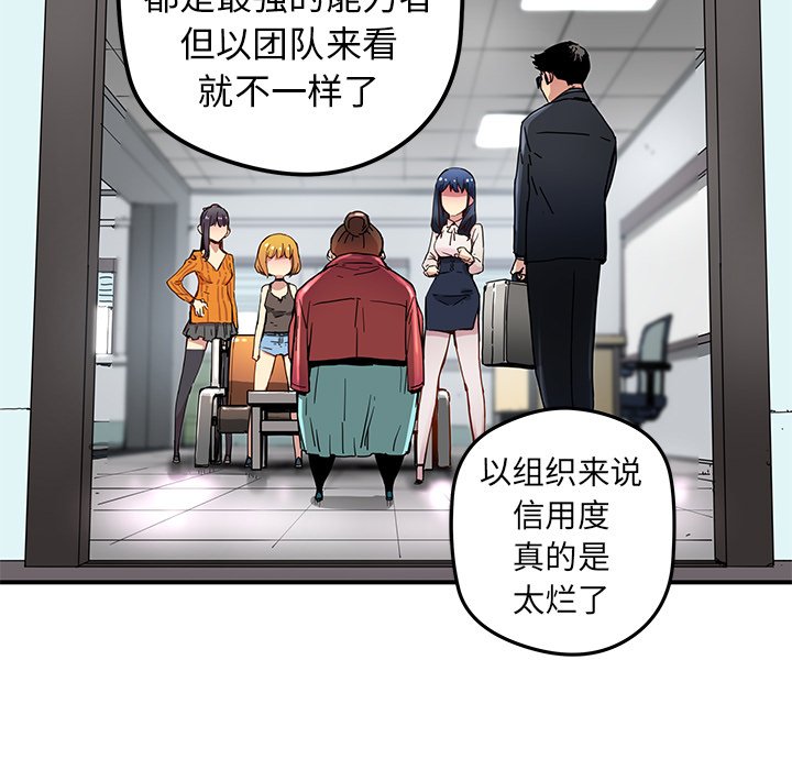第25話 - 第20张