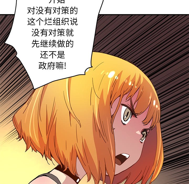 第25話 - 第22张