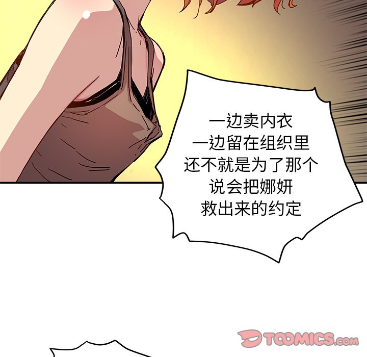 第25話 - 第23张