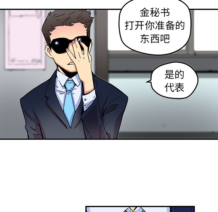 第25話 - 第25张