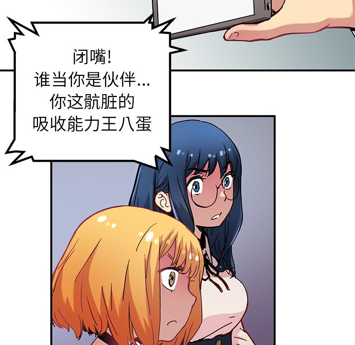 第25話 - 第28张