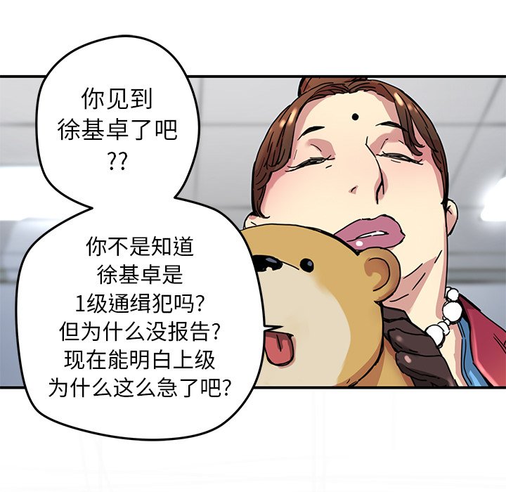 第25話 - 第32张
