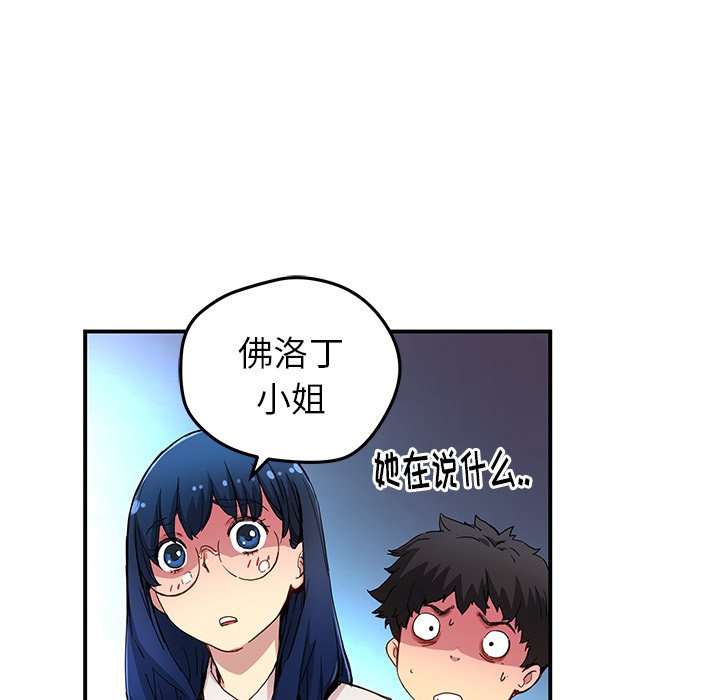 第25話 - 第4张