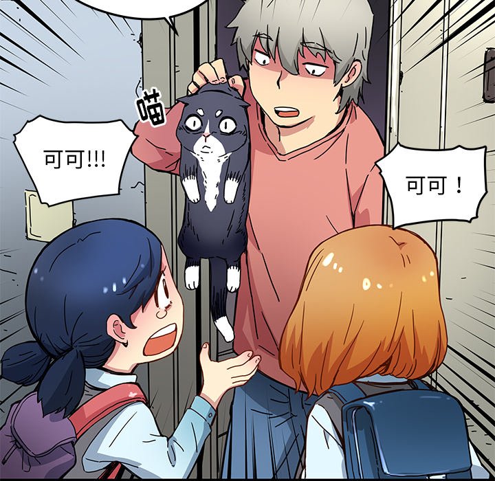 第25話 - 第51张