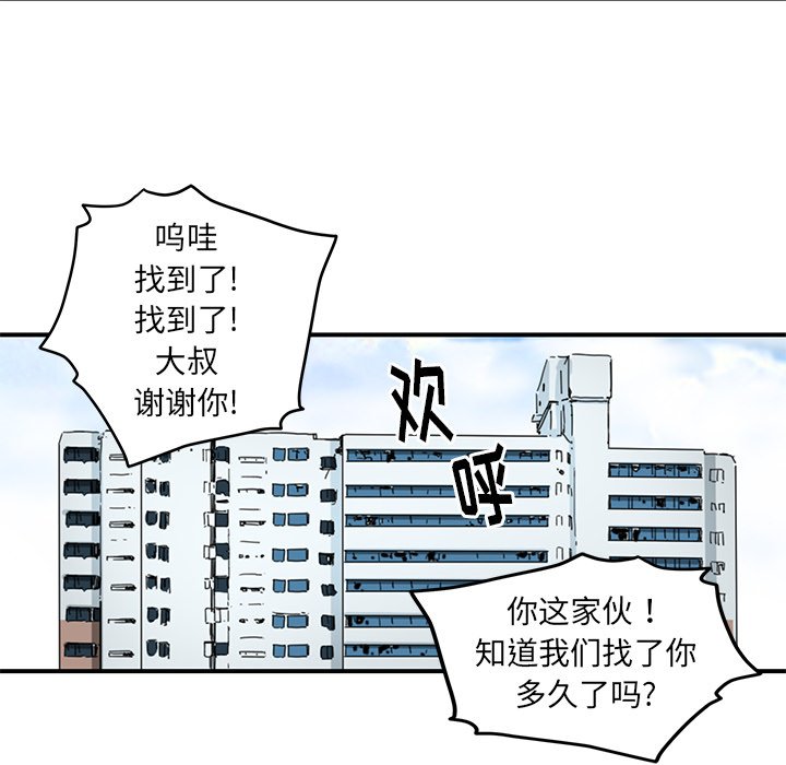 第25話 - 第52张