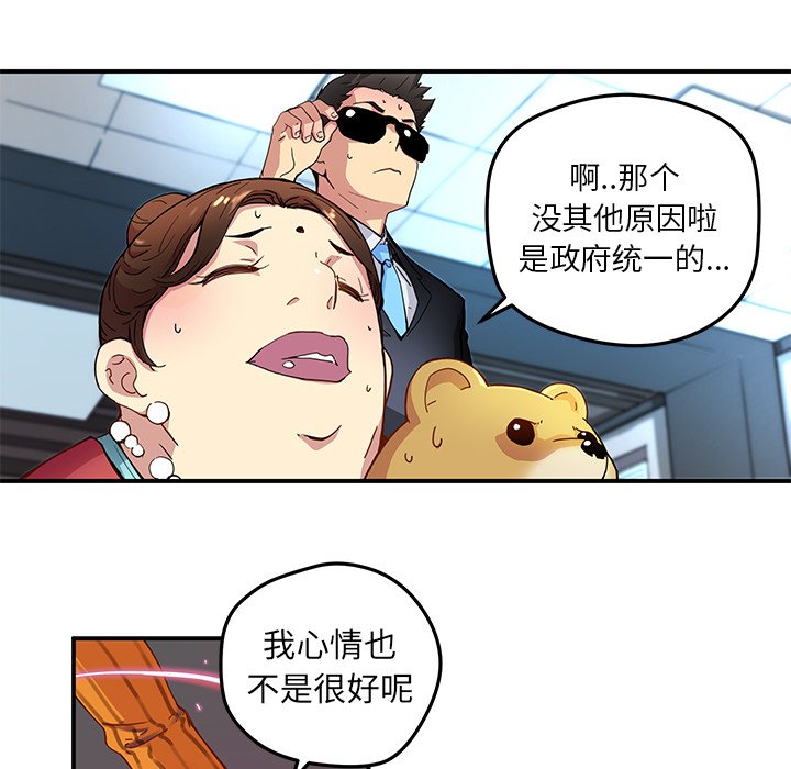 第26話 - 第11张