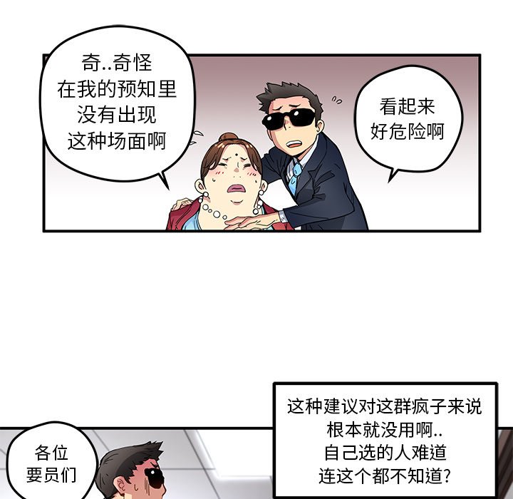 第26話 - 第14张