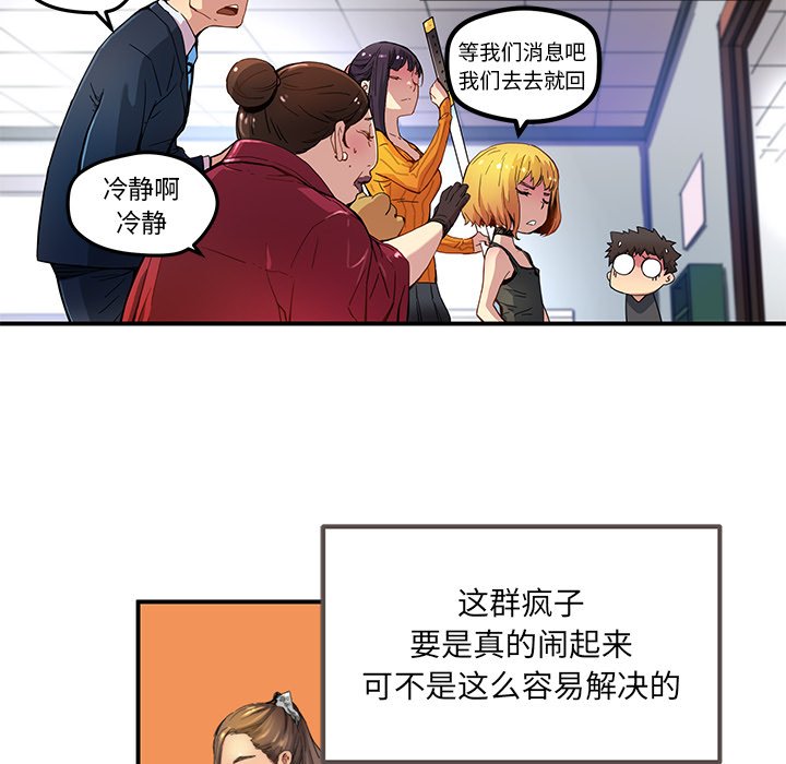 第26話 - 第15张