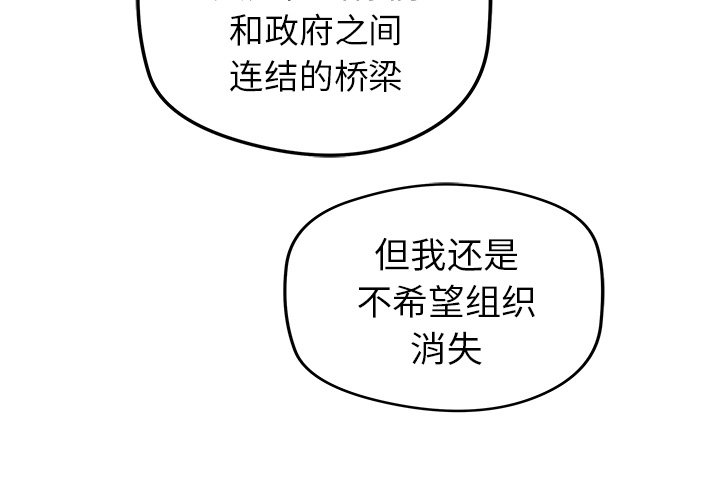 第26話 - 第2张
