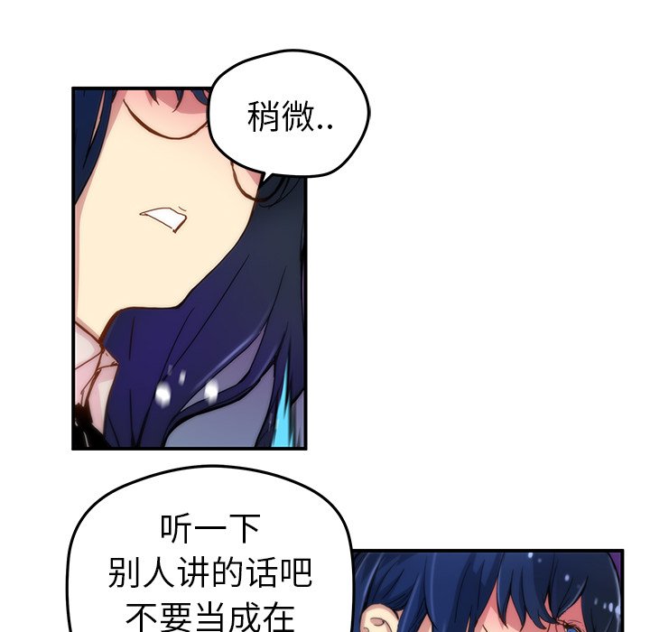 第26話 - 第23张