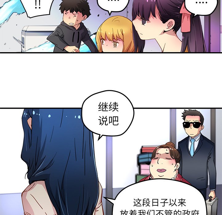 第26話 - 第25张