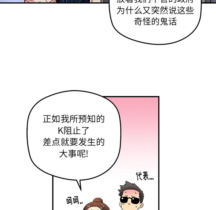 第26話 - 第26张